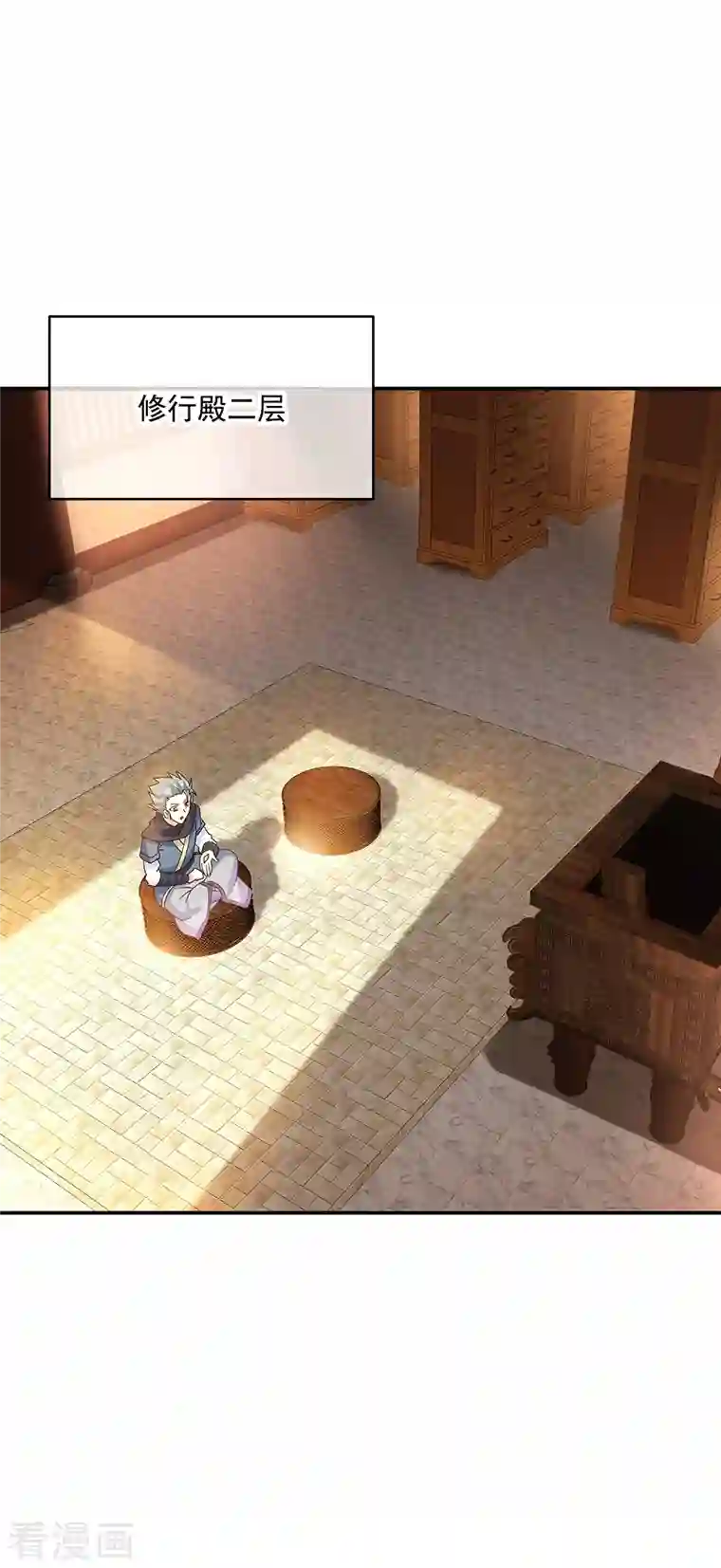 绝世战魂第334话 三皇子之邀