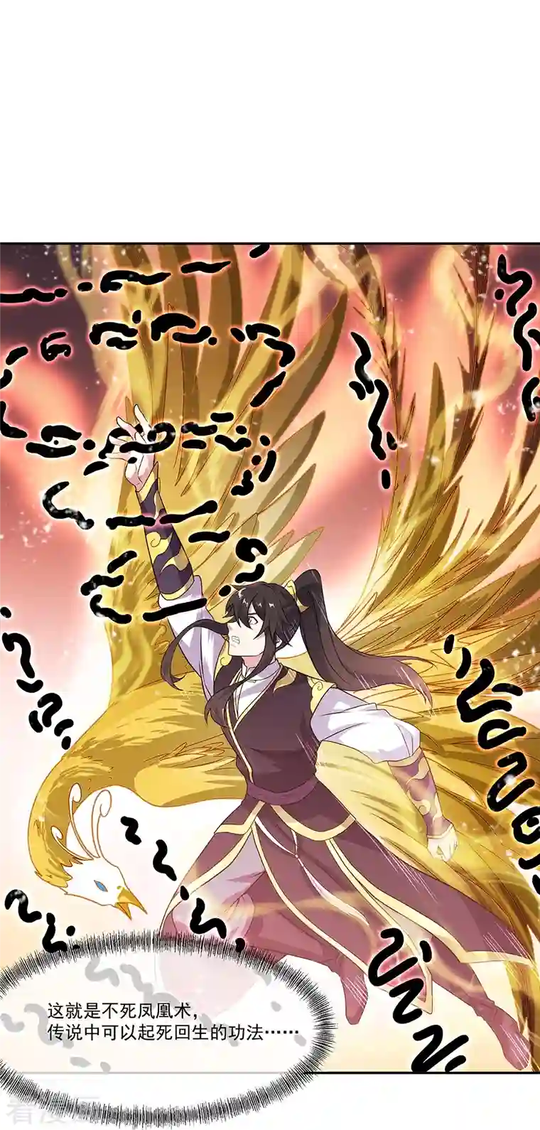 绝世战魂第334话 三皇子之邀