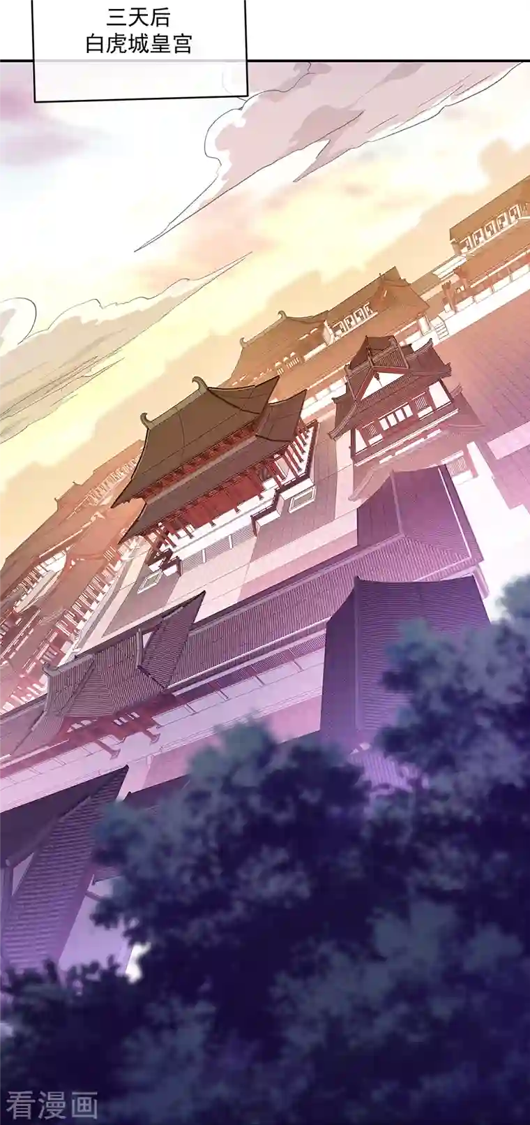 绝世战魂第335话 皇族聚会