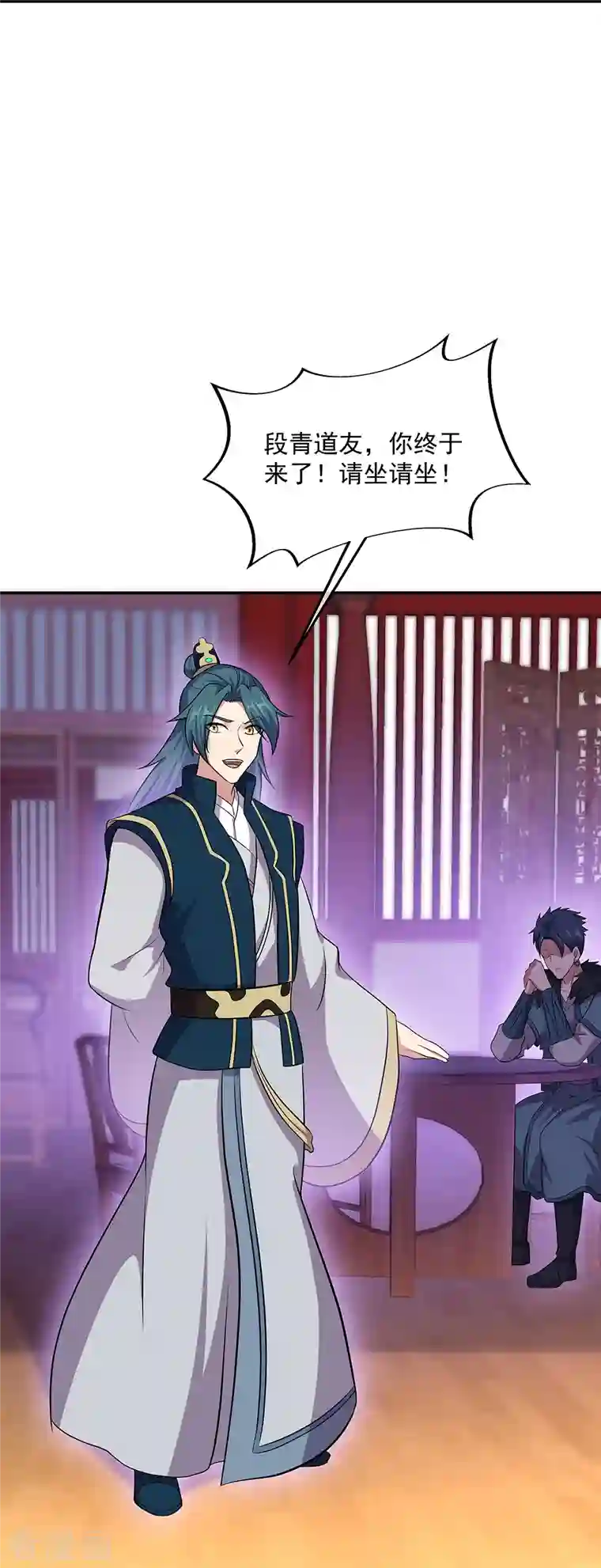 绝世战魂第335话 皇族聚会