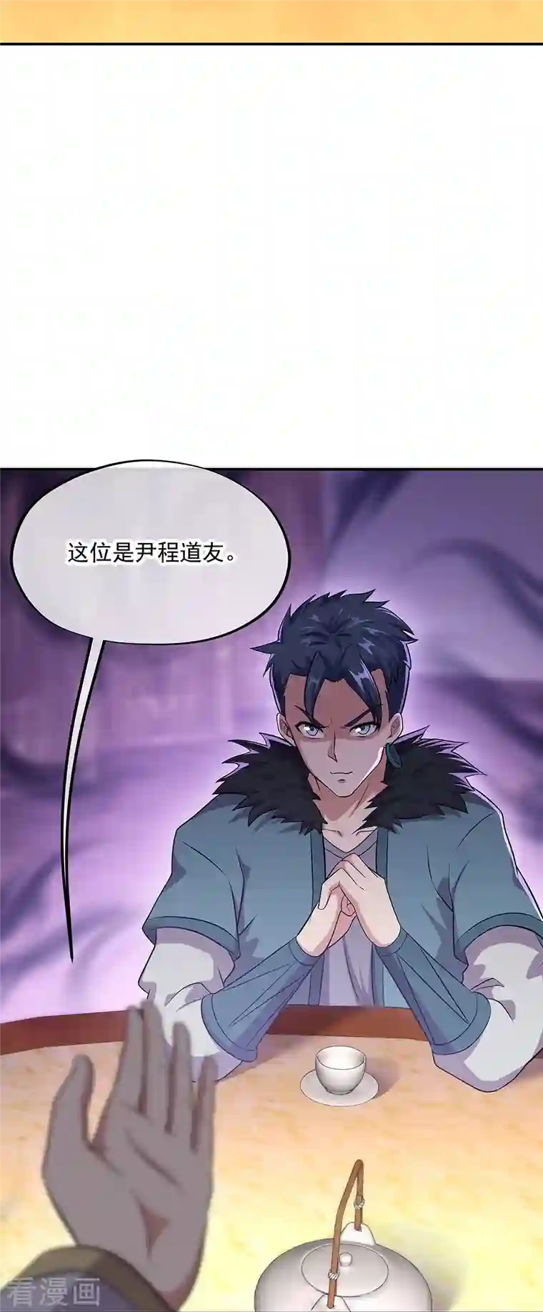 绝世战魂第335话 皇族聚会