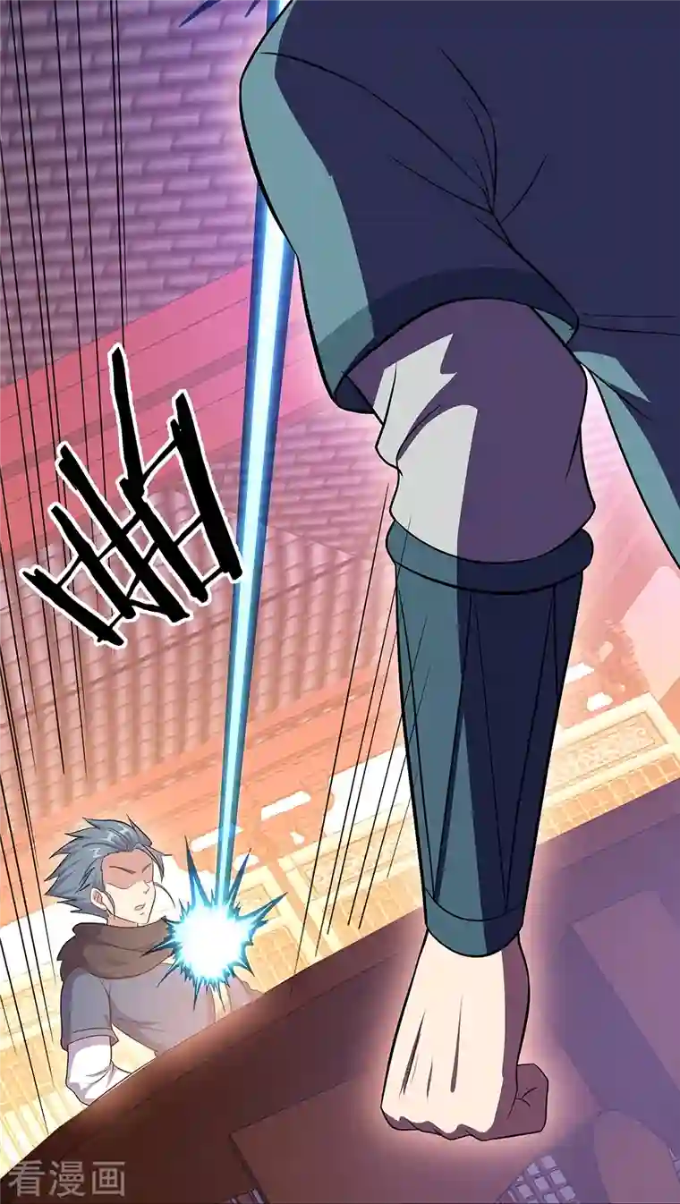 绝世战魂第335话 皇族聚会