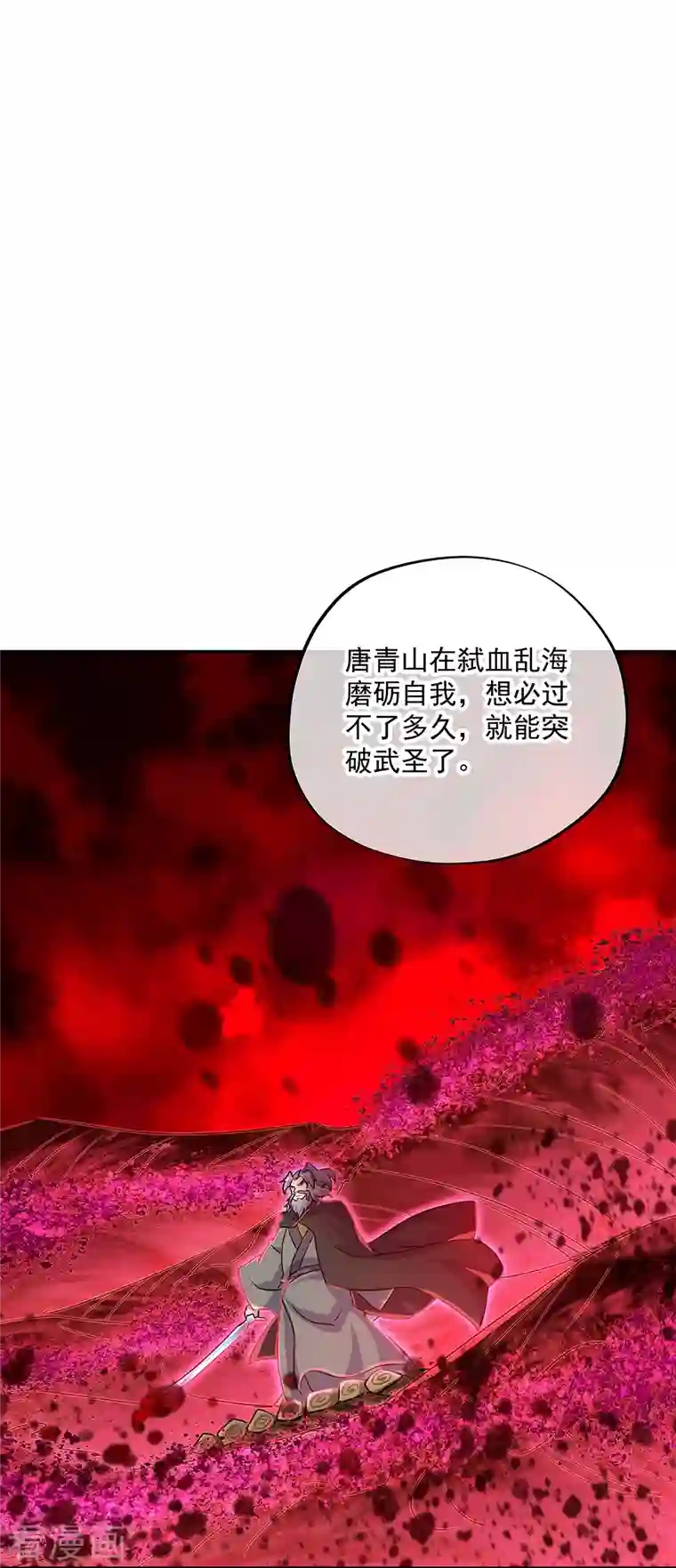 绝世战魂第335话 皇族聚会