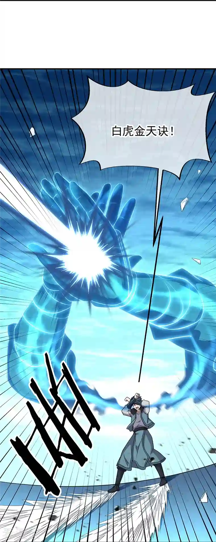 绝世战魂第335话 皇族聚会