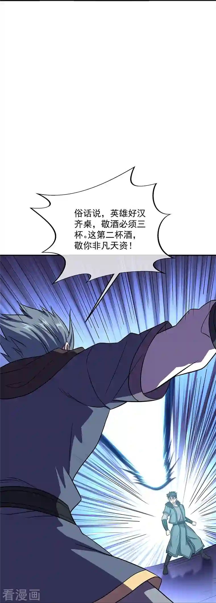 绝世战魂第335话 皇族聚会