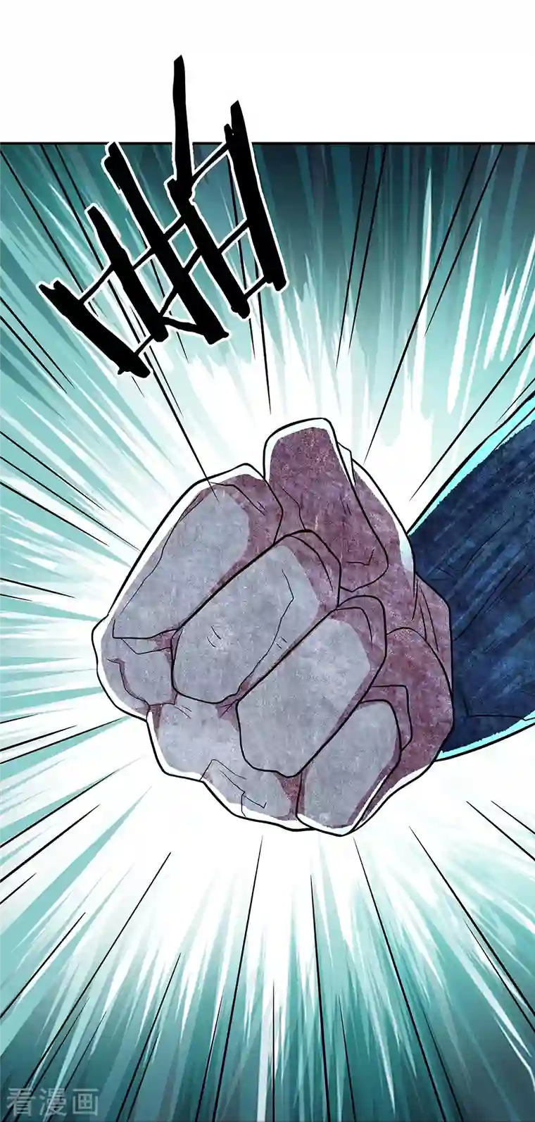 绝世战魂第335话 皇族聚会