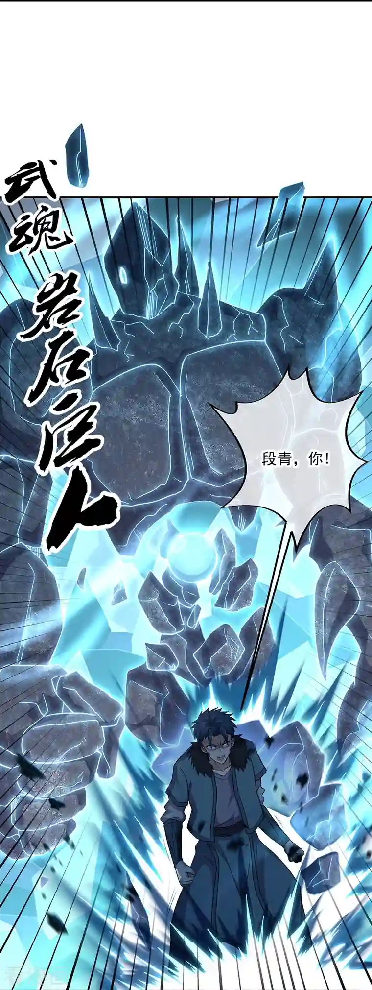 绝世战魂第335话 皇族聚会