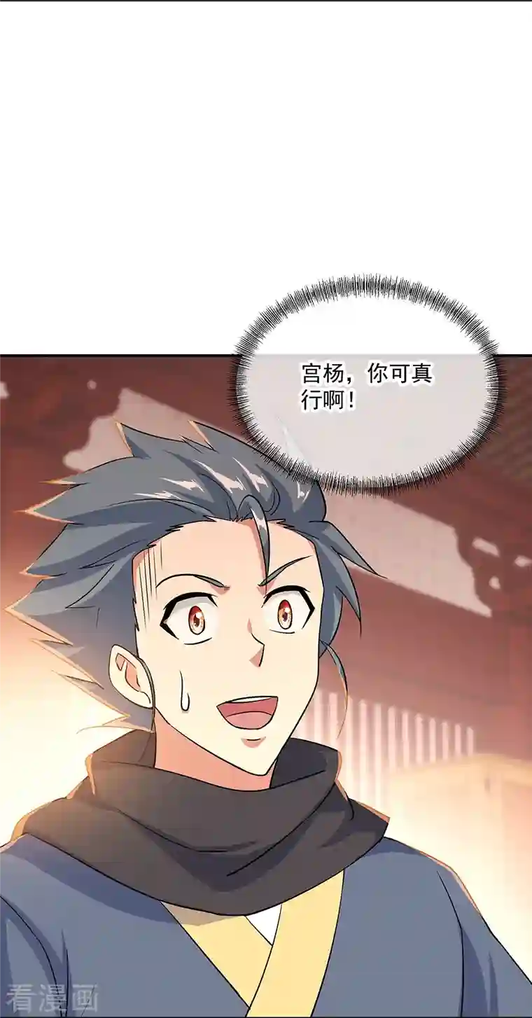 绝世战魂第335话 皇族聚会