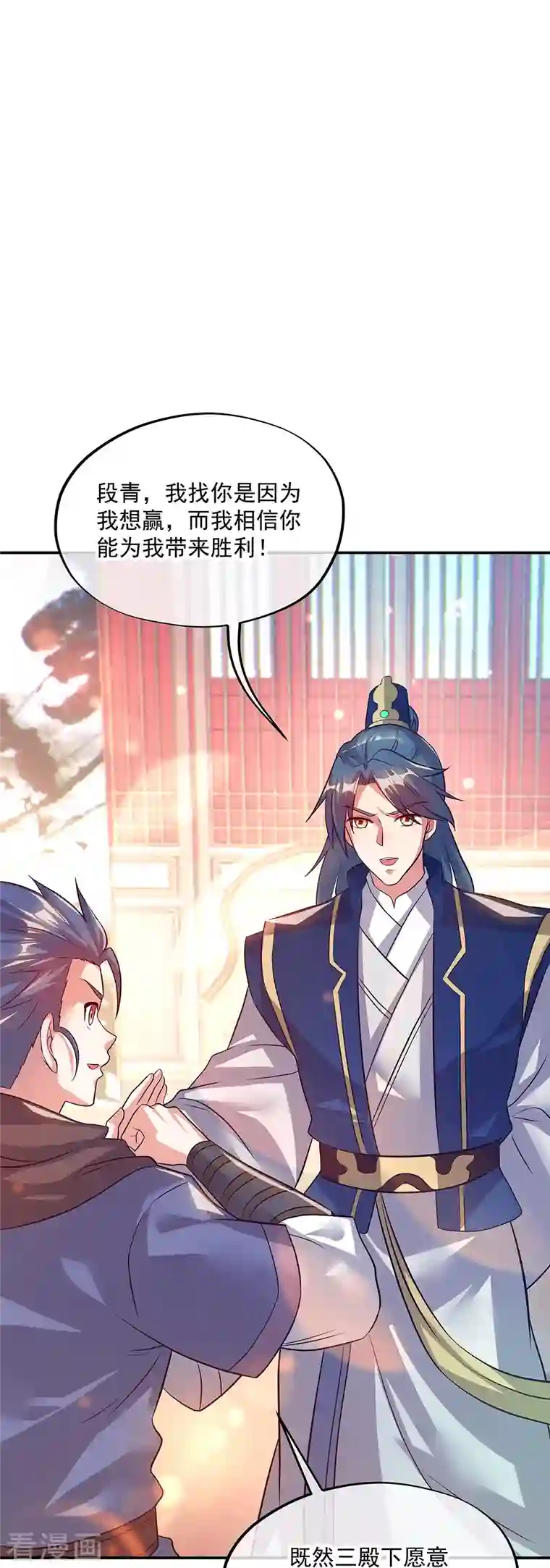 绝世战魂第335话 皇族聚会