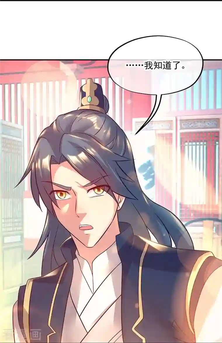 绝世战魂第335话 皇族聚会