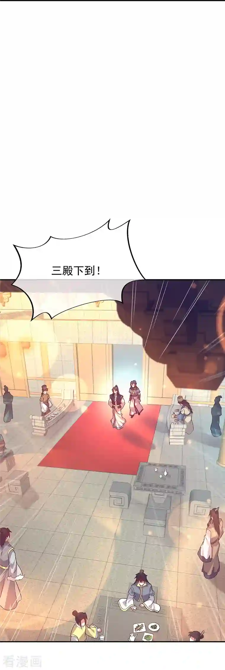 绝世战魂第335话 皇族聚会