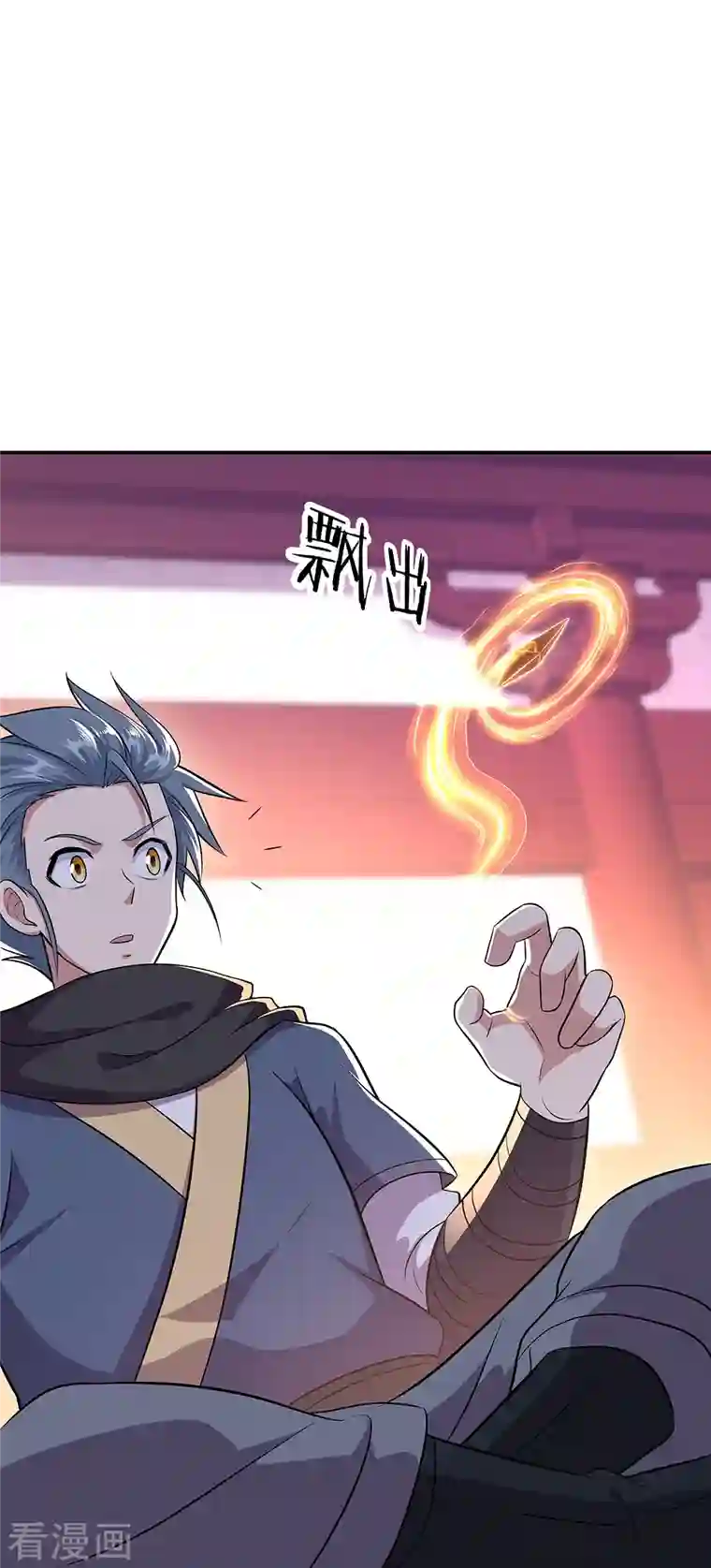 绝世战魂第335话 皇族聚会