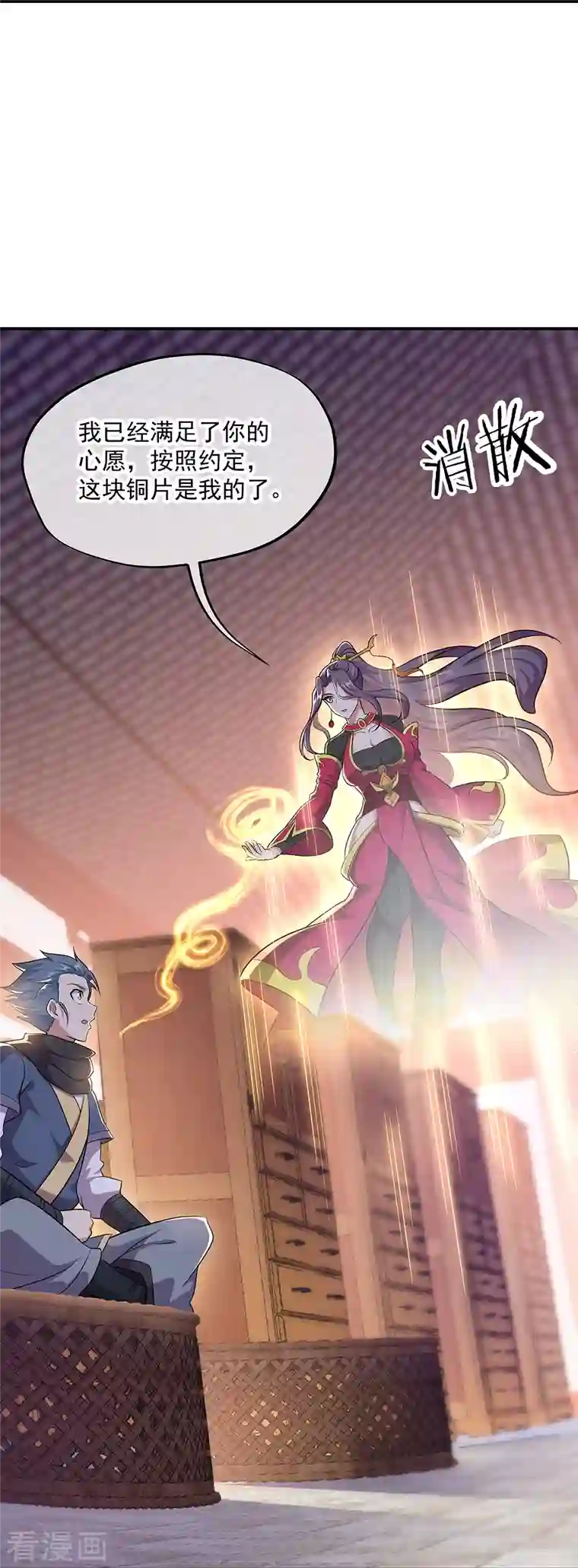 绝世战魂第335话 皇族聚会