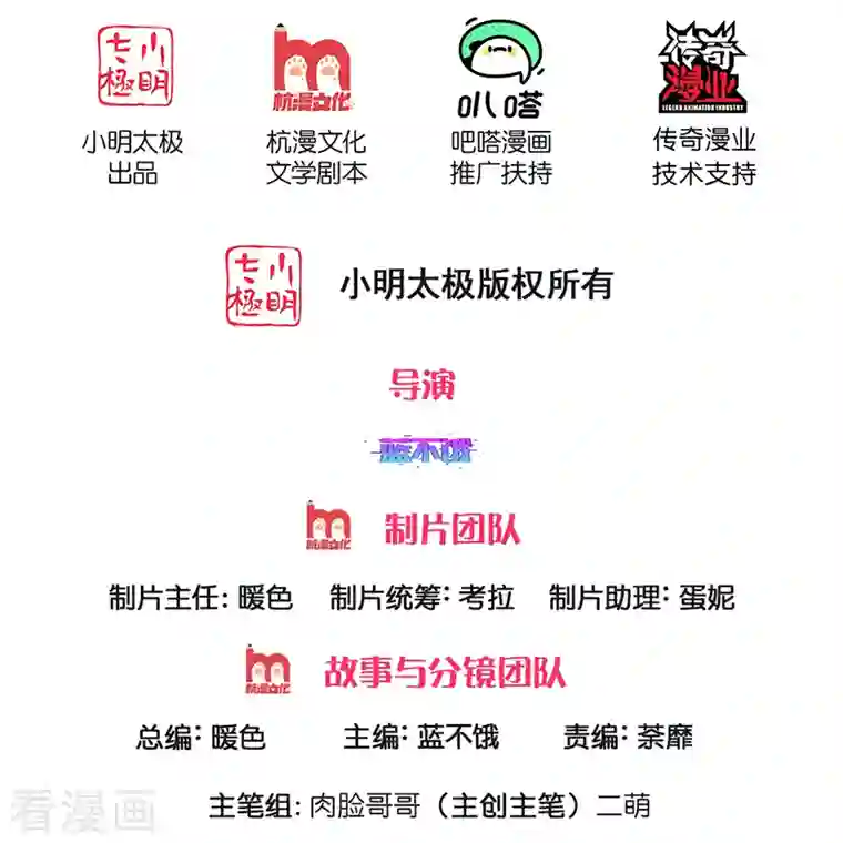 妈咪快跑：爹地追来了第292话 认定的儿媳妇