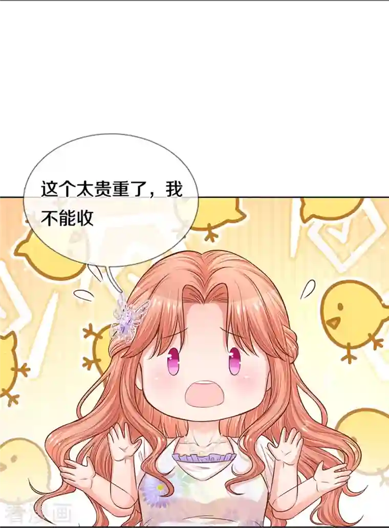 妈咪快跑：爹地追来了第292话 认定的儿媳妇