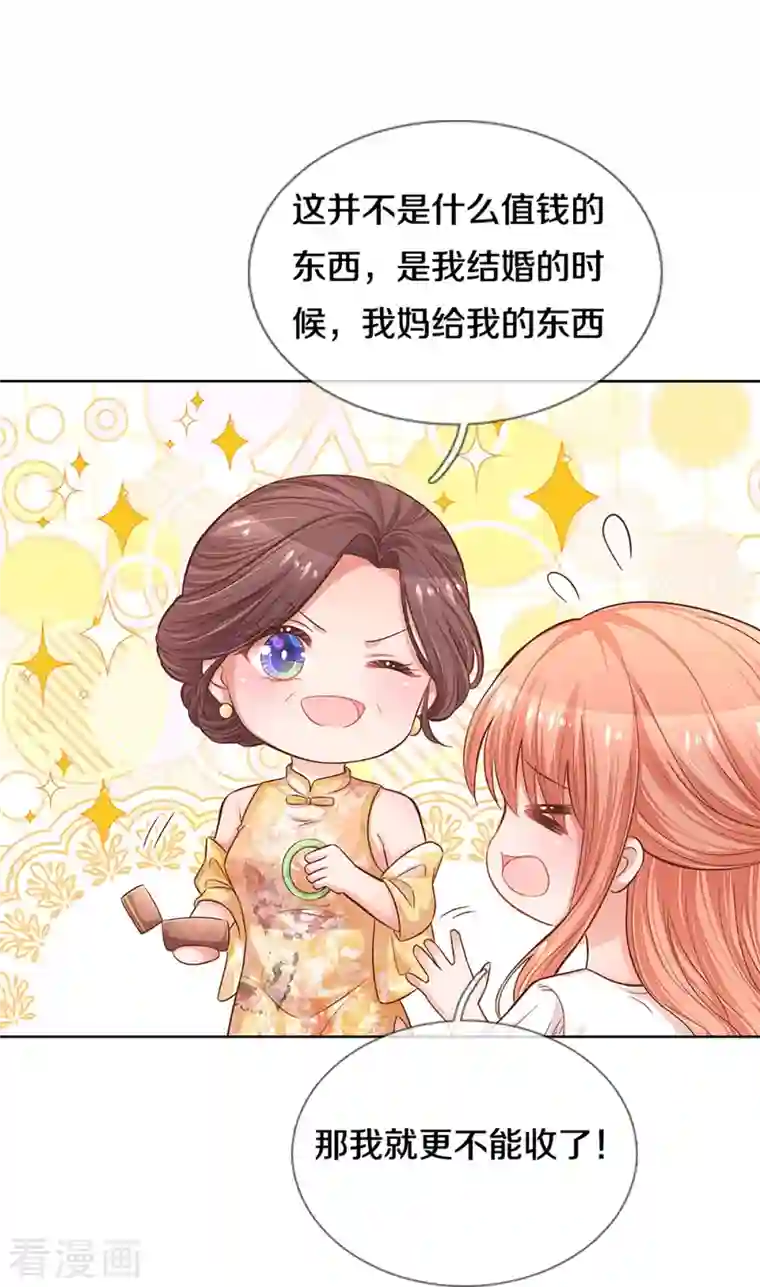 妈咪快跑：爹地追来了第292话 认定的儿媳妇