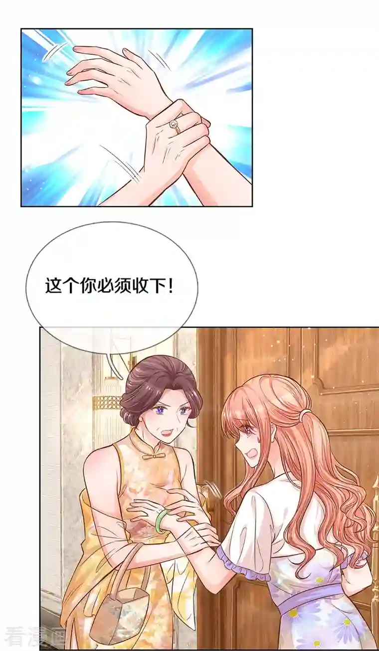 妈咪快跑：爹地追来了第292话 认定的儿媳妇