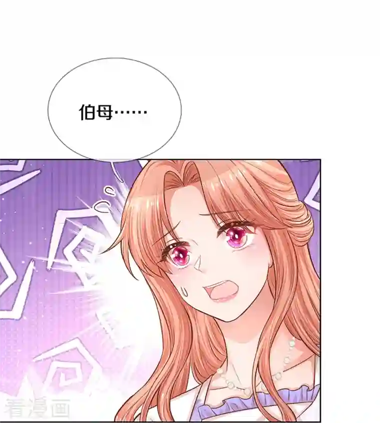 妈咪快跑：爹地追来了第292话 认定的儿媳妇