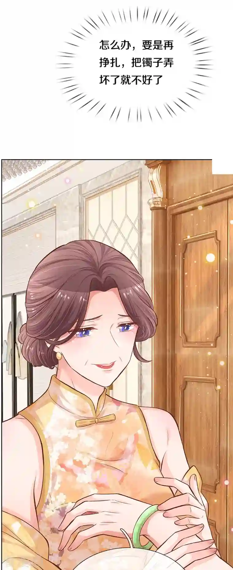 妈咪快跑：爹地追来了第292话 认定的儿媳妇