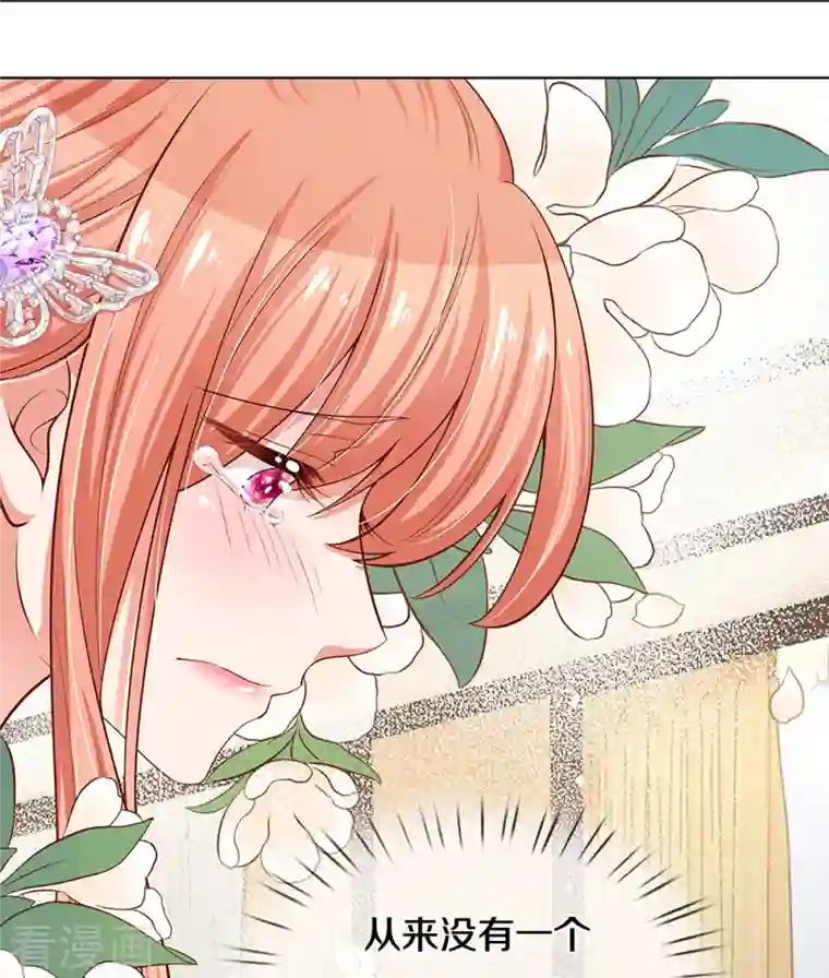 妈咪快跑：爹地追来了第292话 认定的儿媳妇