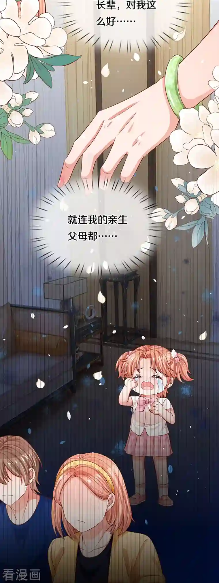 妈咪快跑：爹地追来了第292话 认定的儿媳妇