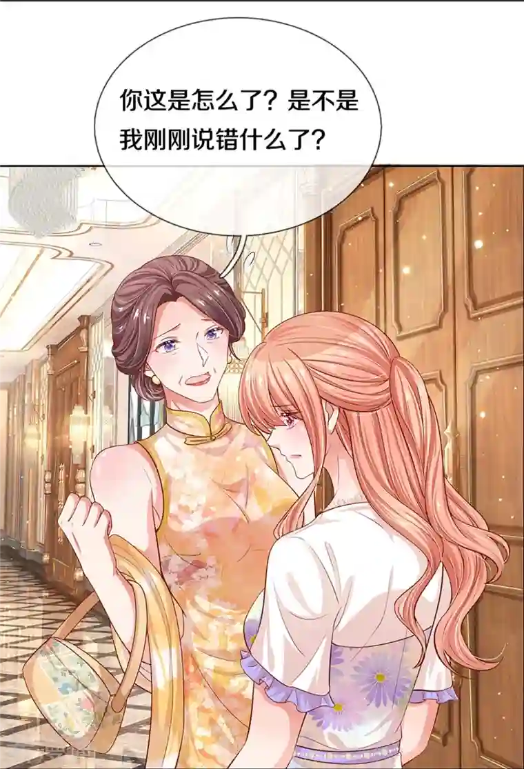 妈咪快跑：爹地追来了第292话 认定的儿媳妇