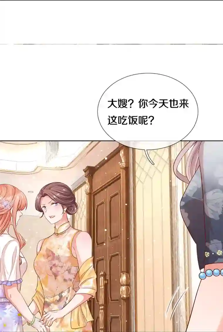 妈咪快跑：爹地追来了第292话 认定的儿媳妇