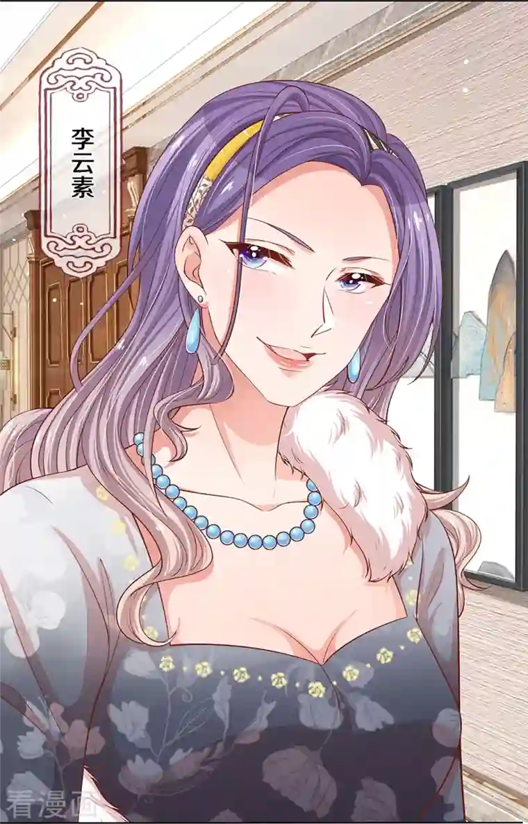 妈咪快跑：爹地追来了第292话 认定的儿媳妇