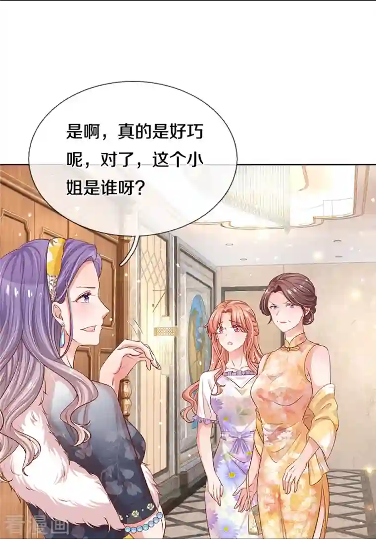 妈咪快跑：爹地追来了第292话 认定的儿媳妇