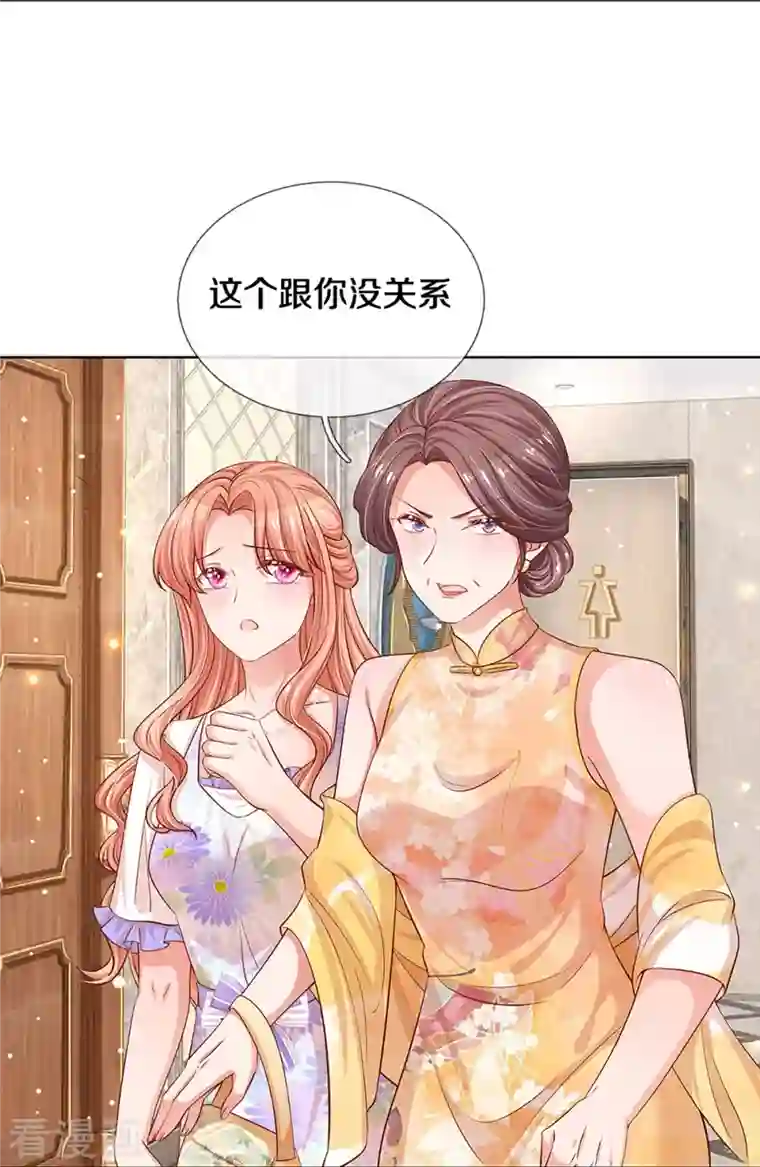 妈咪快跑：爹地追来了第292话 认定的儿媳妇