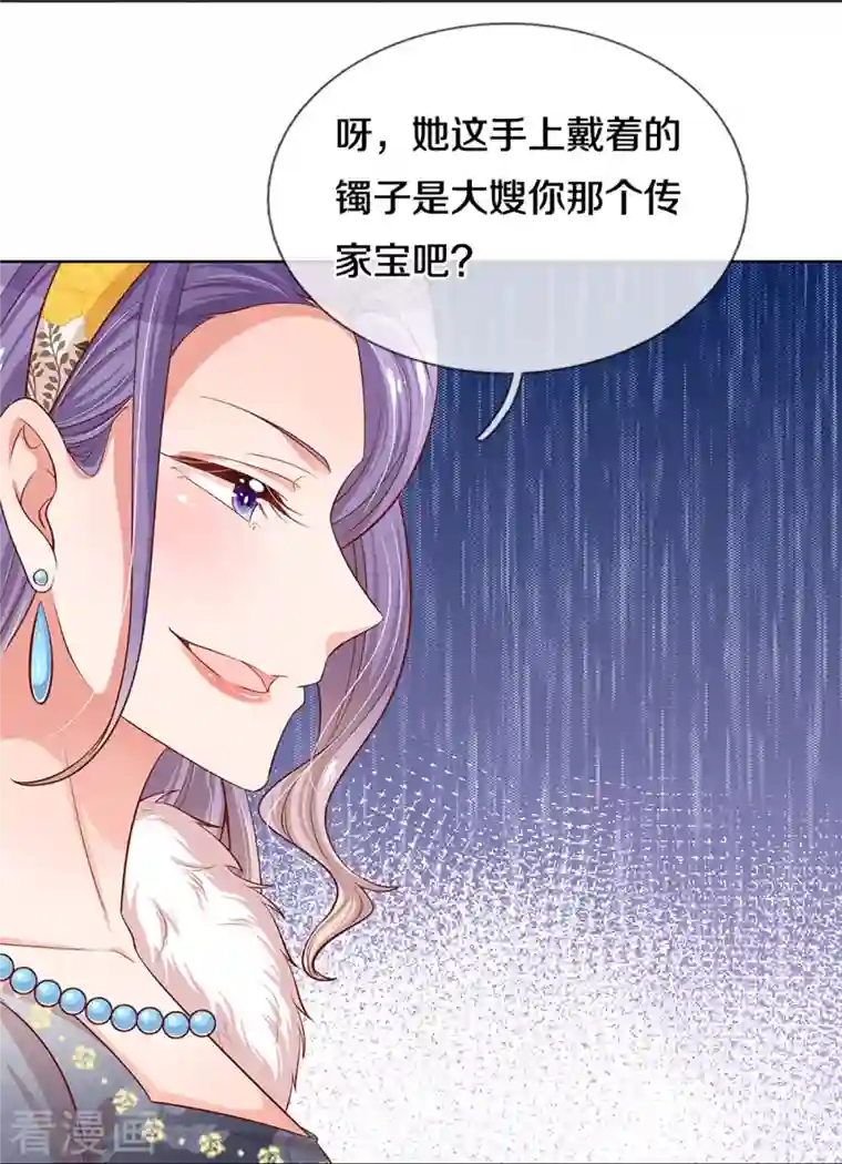 妈咪快跑：爹地追来了第292话 认定的儿媳妇