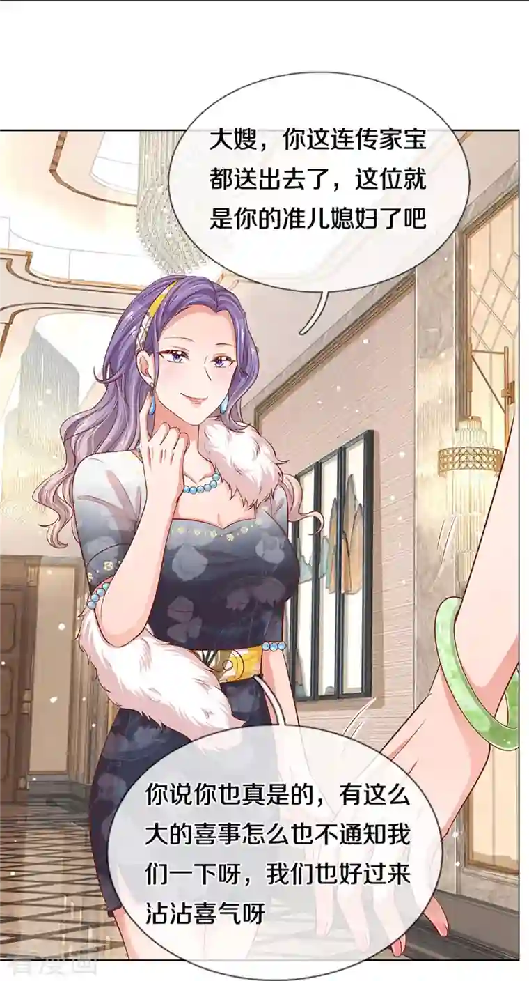 妈咪快跑：爹地追来了第292话 认定的儿媳妇