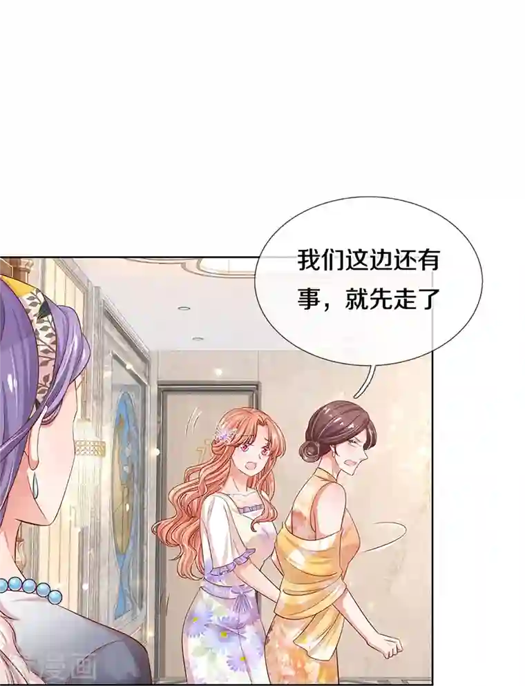 妈咪快跑：爹地追来了第292话 认定的儿媳妇