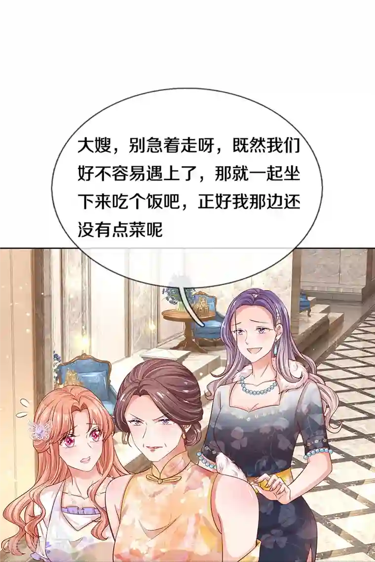 妈咪快跑：爹地追来了第292话 认定的儿媳妇