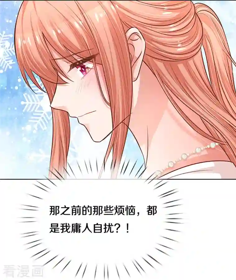 妈咪快跑：爹地追来了第292话 认定的儿媳妇