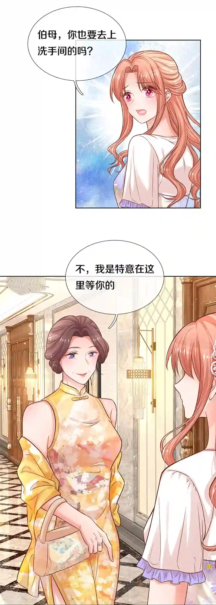 妈咪快跑：爹地追来了第292话 认定的儿媳妇