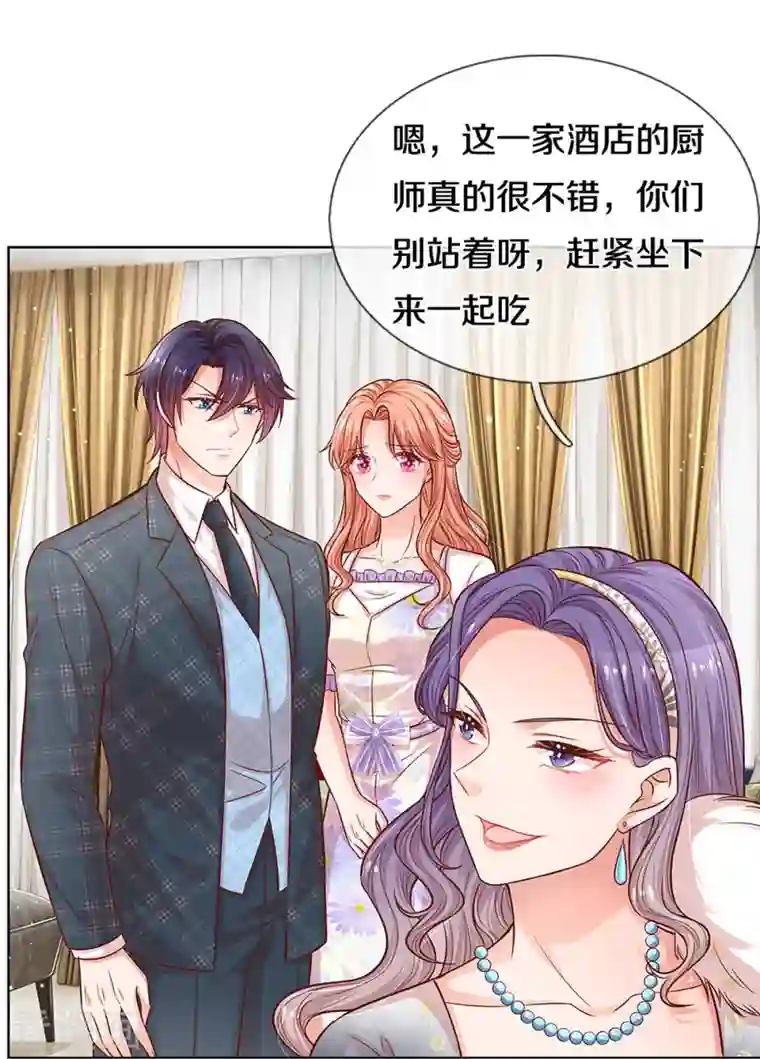 妈咪快跑：爹地追来了第293话 来自二婶的嘲讽