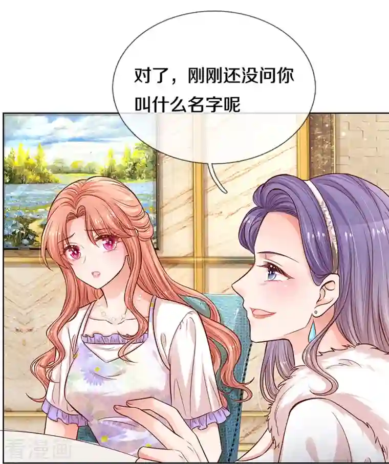 妈咪快跑：爹地追来了第293话 来自二婶的嘲讽