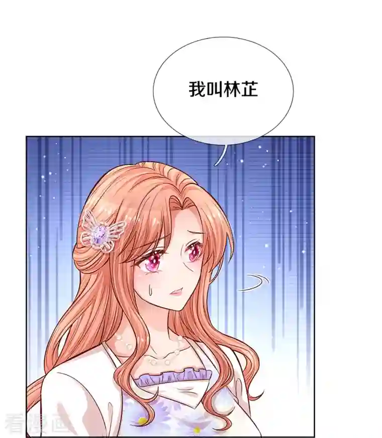 妈咪快跑：爹地追来了第293话 来自二婶的嘲讽