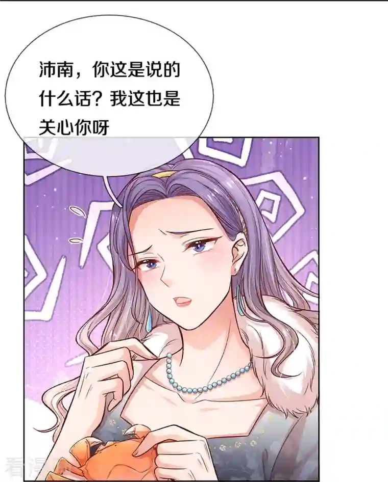 妈咪快跑：爹地追来了第293话 来自二婶的嘲讽