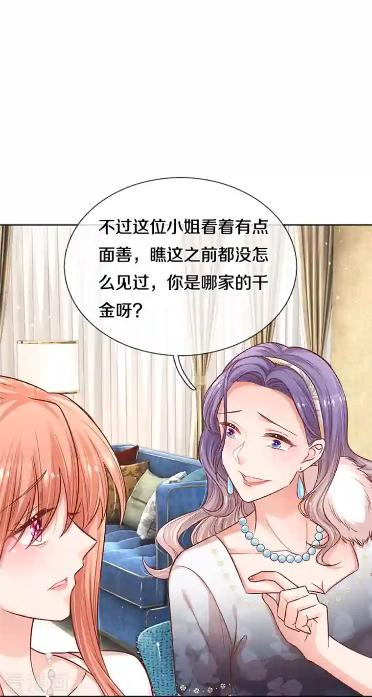 妈咪快跑：爹地追来了第293话 来自二婶的嘲讽