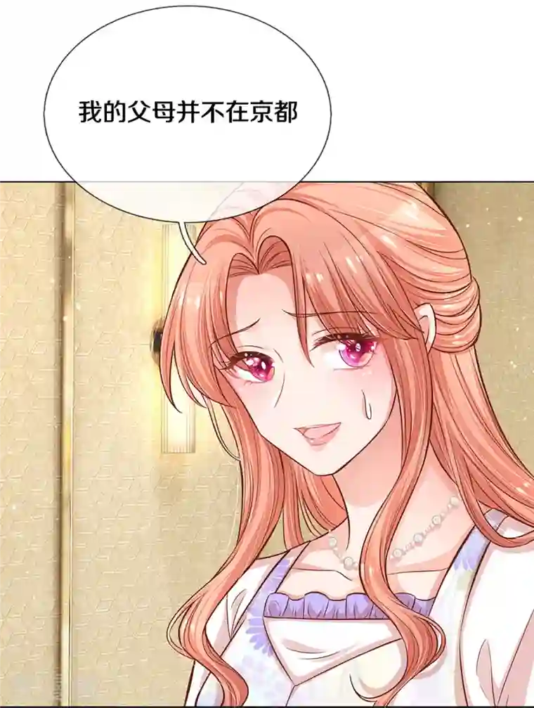 妈咪快跑：爹地追来了第293话 来自二婶的嘲讽