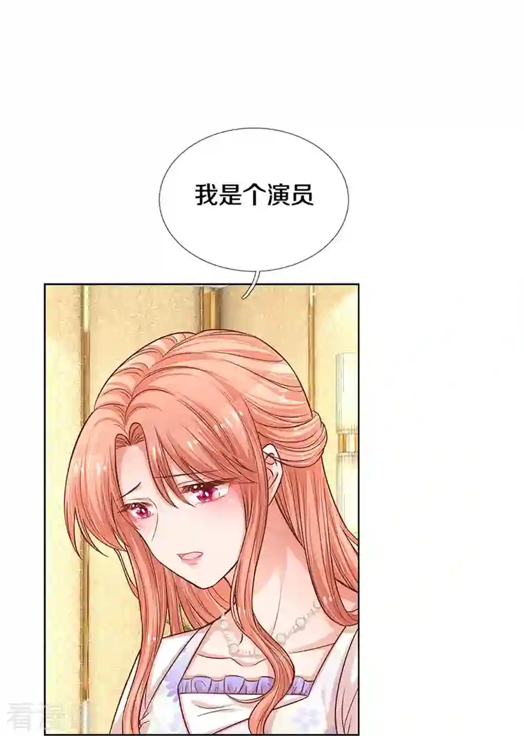 妈咪快跑：爹地追来了第293话 来自二婶的嘲讽