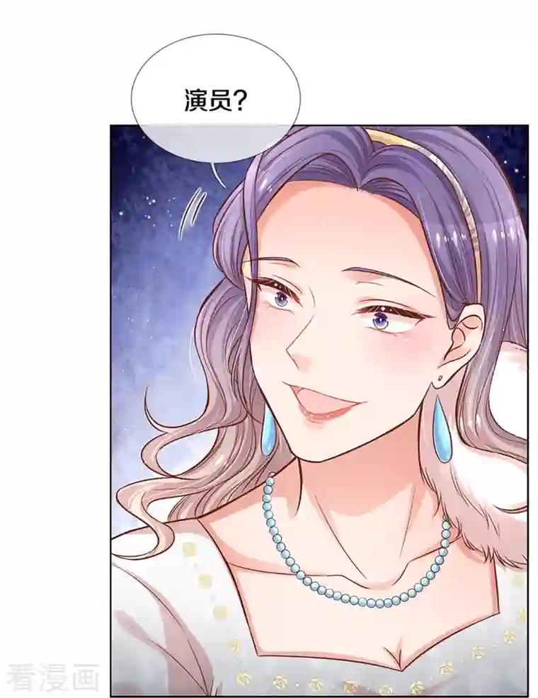 妈咪快跑：爹地追来了第293话 来自二婶的嘲讽