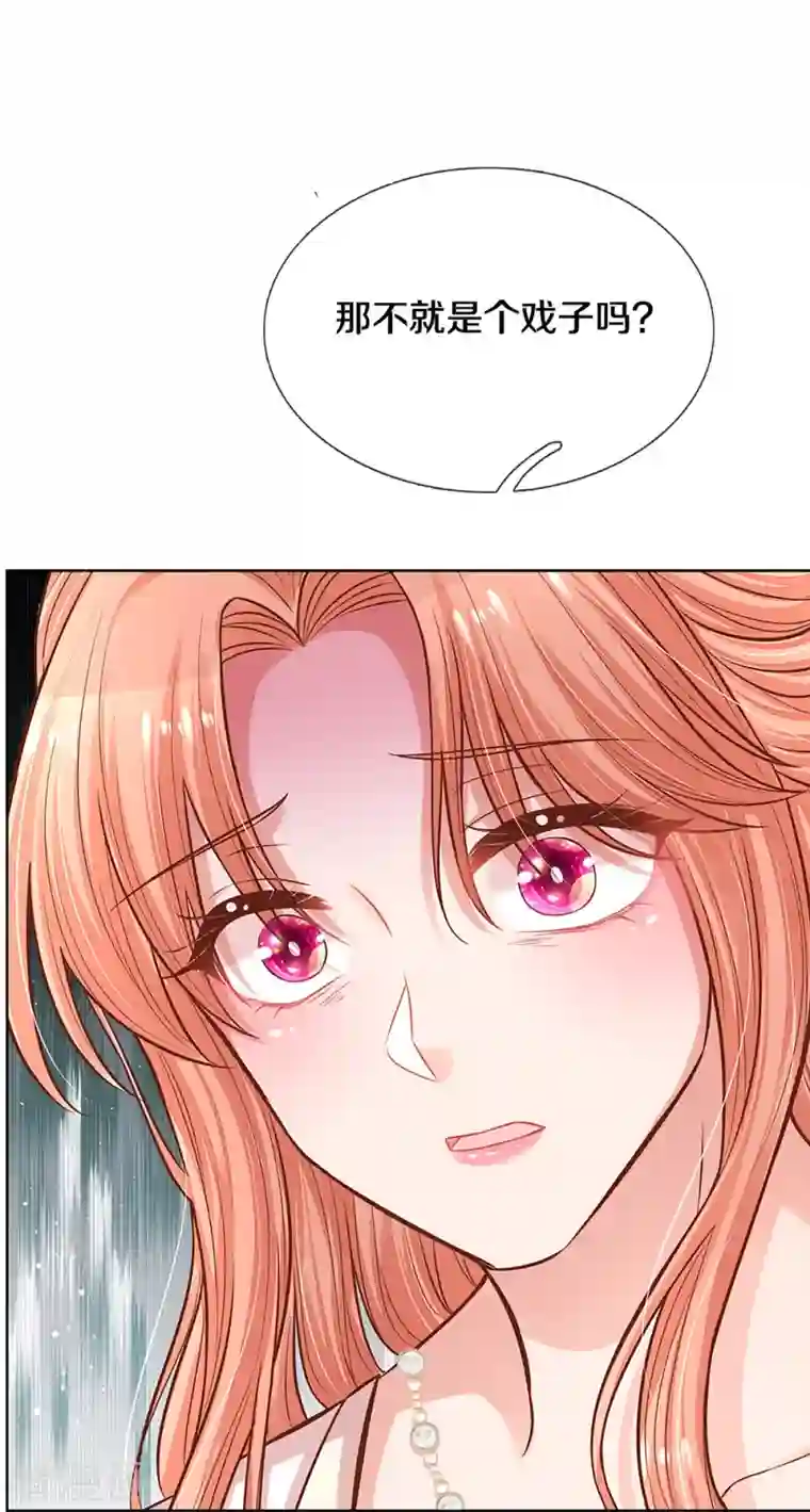 妈咪快跑：爹地追来了第293话 来自二婶的嘲讽