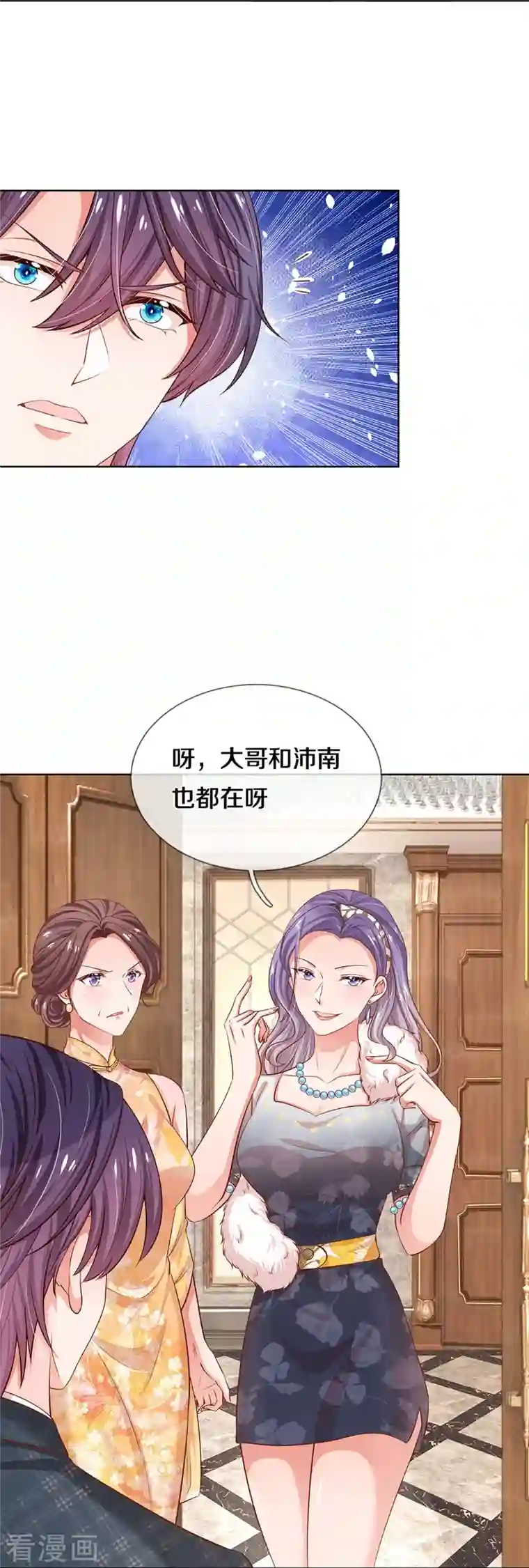 妈咪快跑：爹地追来了第293话 来自二婶的嘲讽