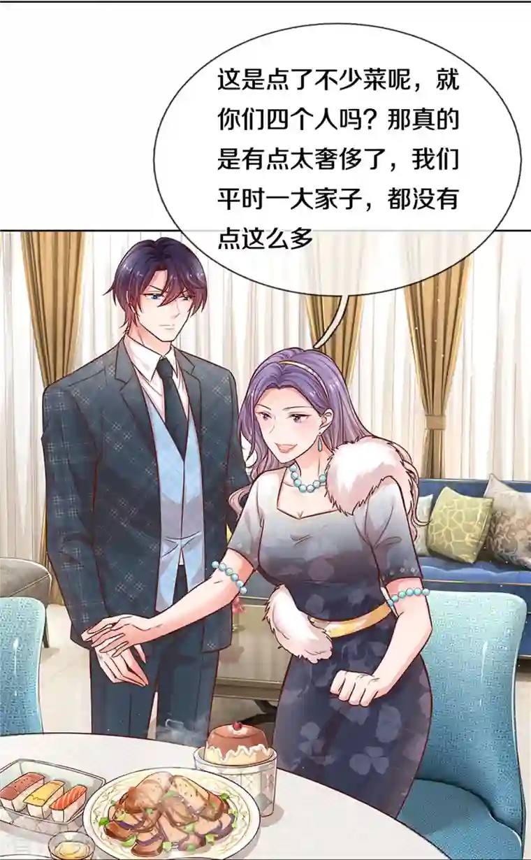 妈咪快跑：爹地追来了第293话 来自二婶的嘲讽