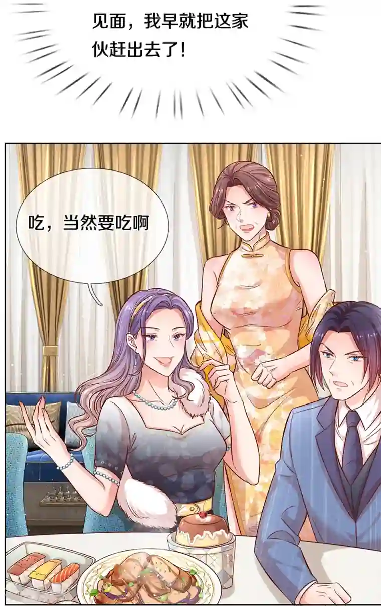 妈咪快跑：爹地追来了第293话 来自二婶的嘲讽