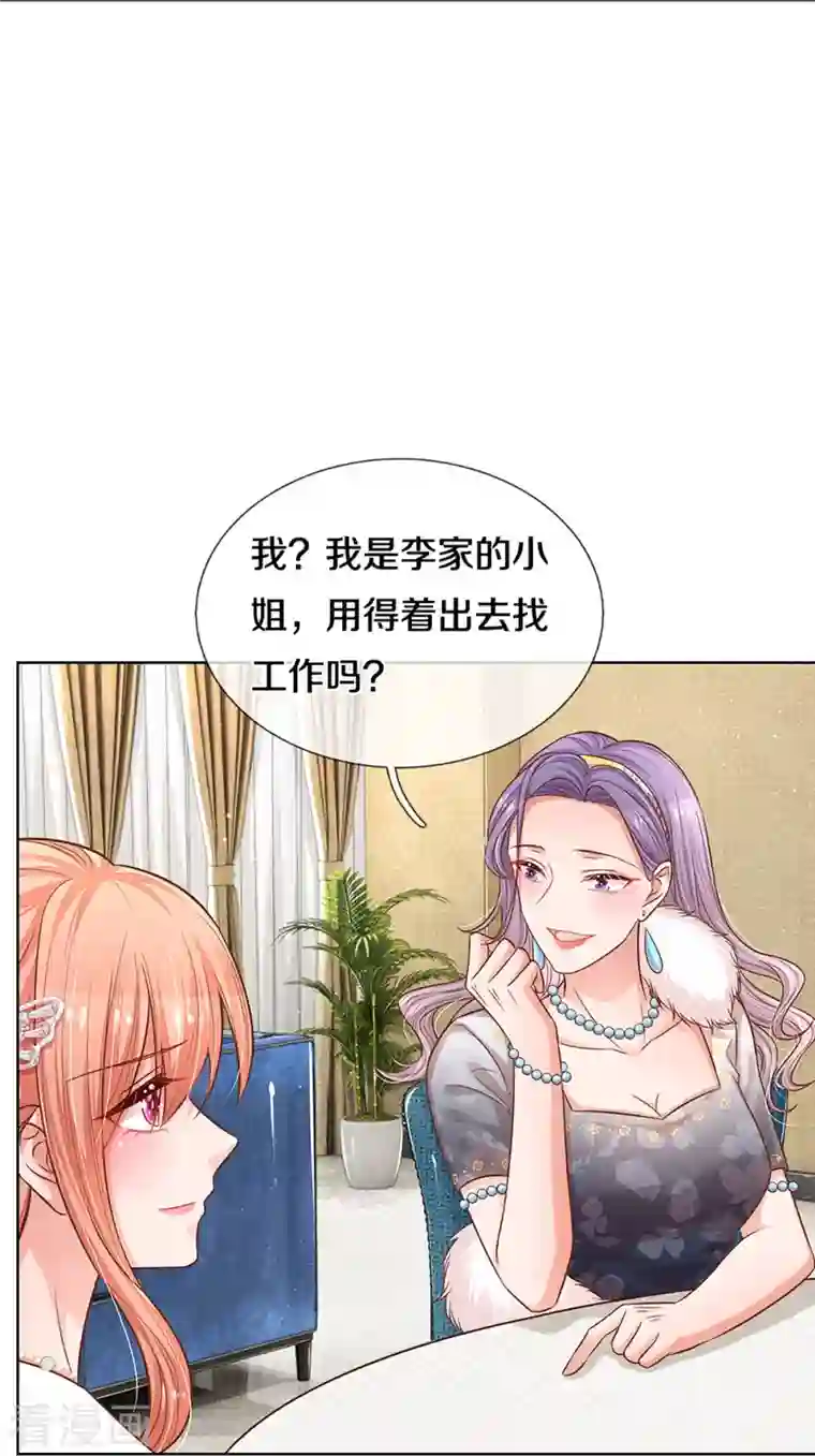 妈咪快跑：爹地追来了第294话 漂亮的回击