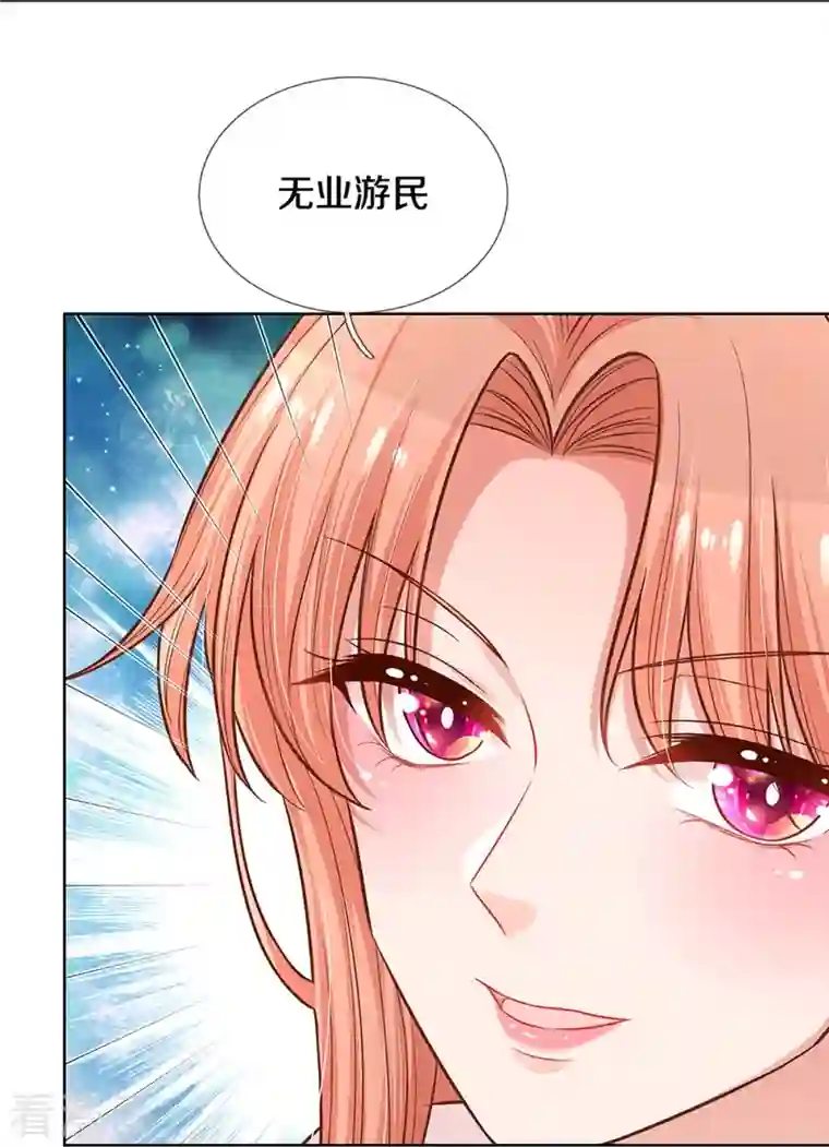 妈咪快跑：爹地追来了第294话 漂亮的回击